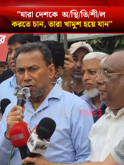@Bangladesh Times