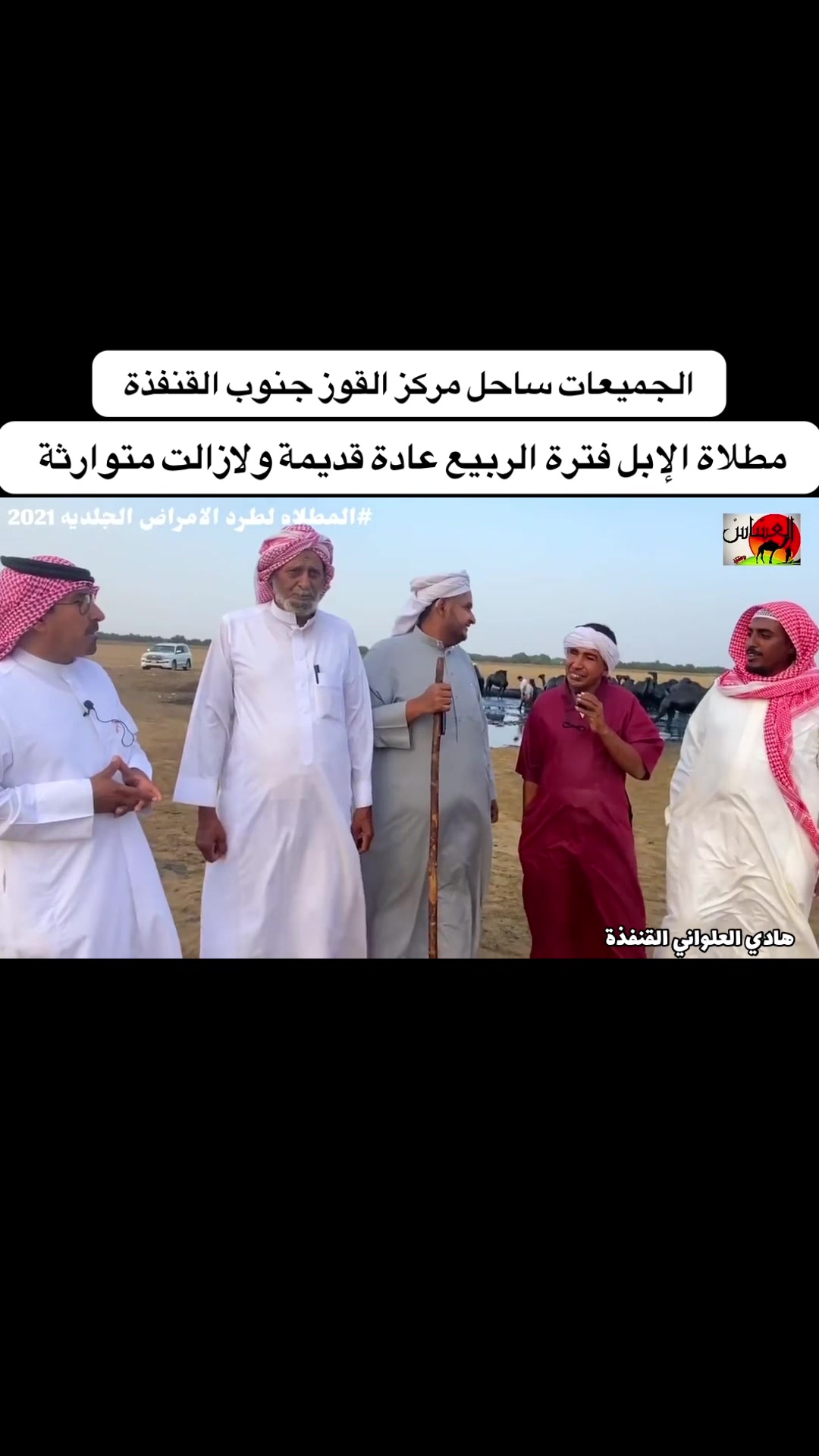 @هادي العلواني القنفذة