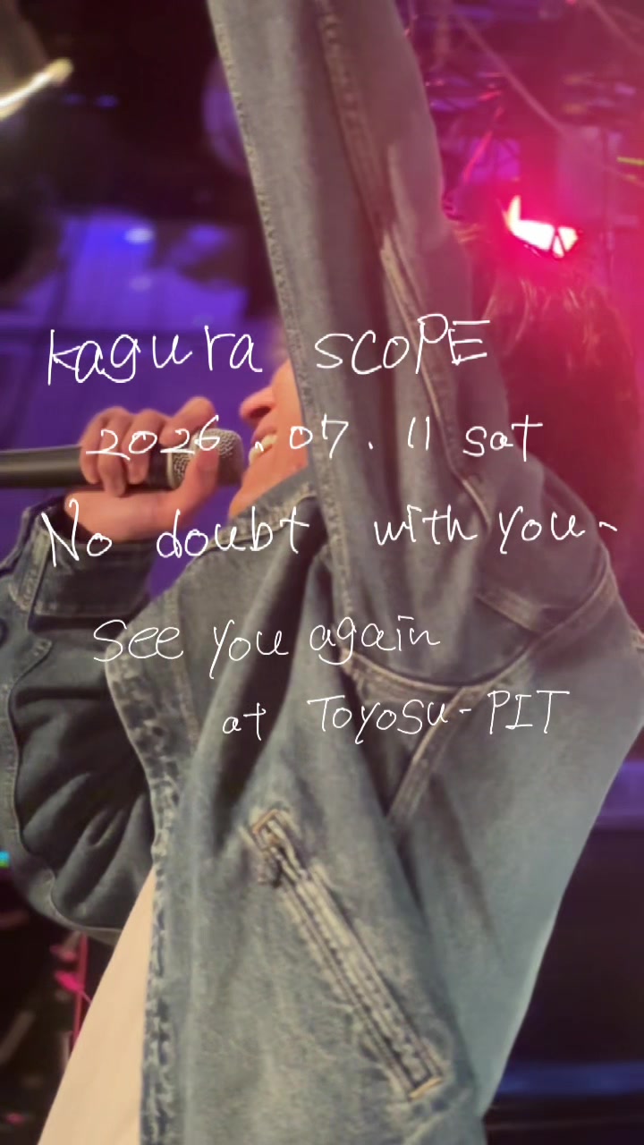 @神楽SCOPE