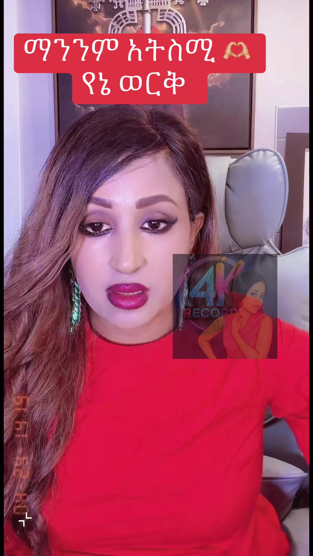 @አራት ኪሎ record 🔆 🤰🏽