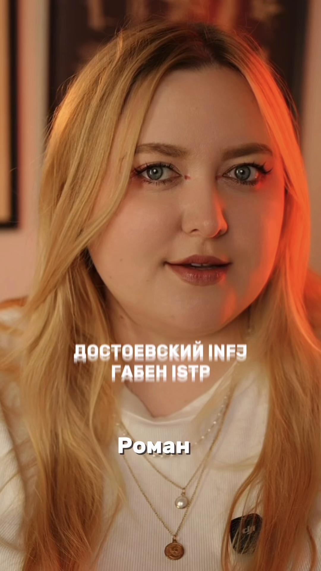 @ЯнинаСоционика