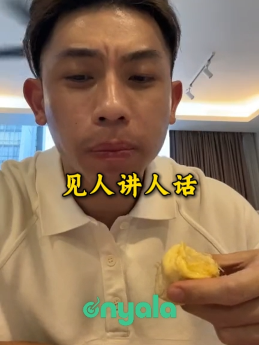 @林先燊 讲有讲没有