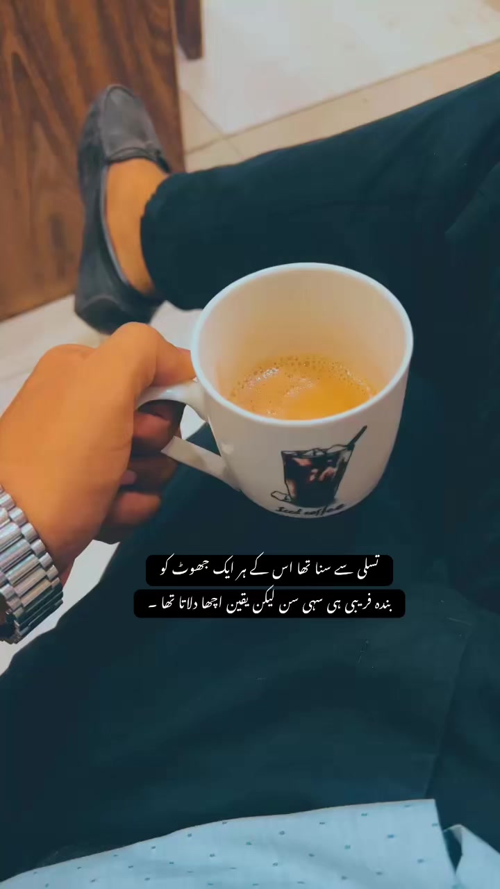 @چائے کے دیوانے❣️