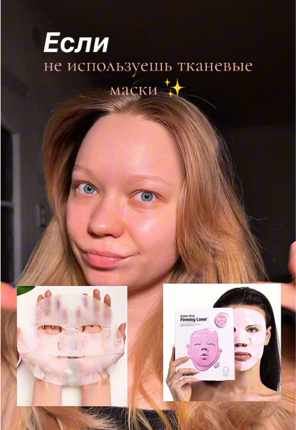 @Мим Анастасия