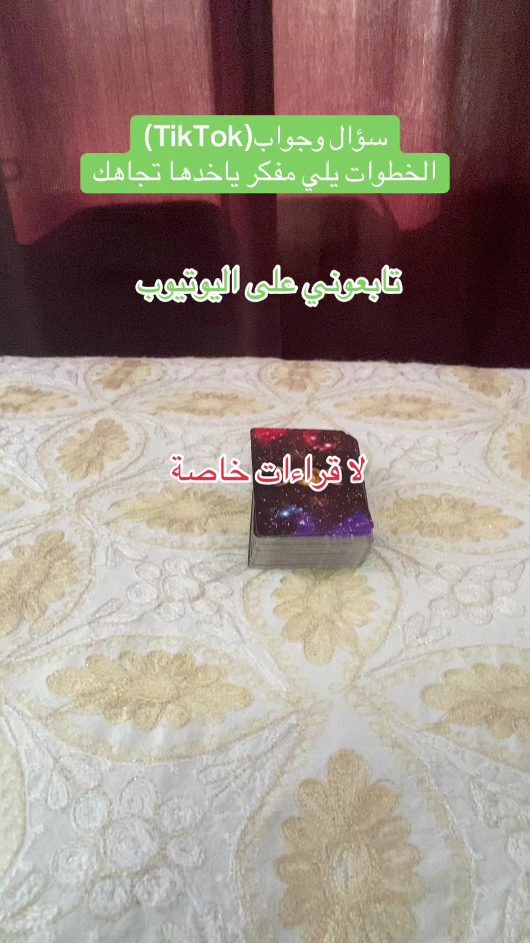 @deeptarot