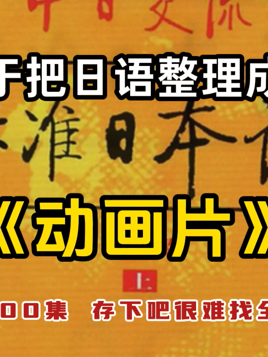@日语小希老师