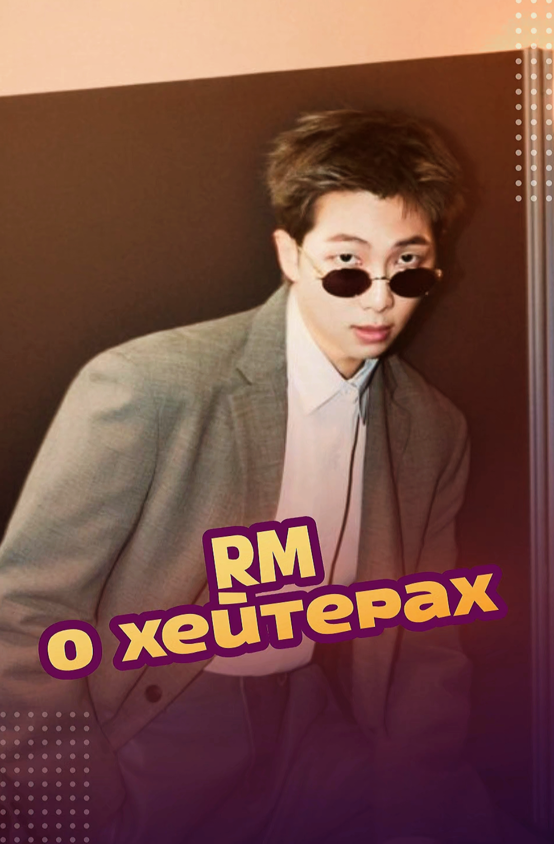 @ЗОЗЯ ОЗВУЧКА BTS 🤡