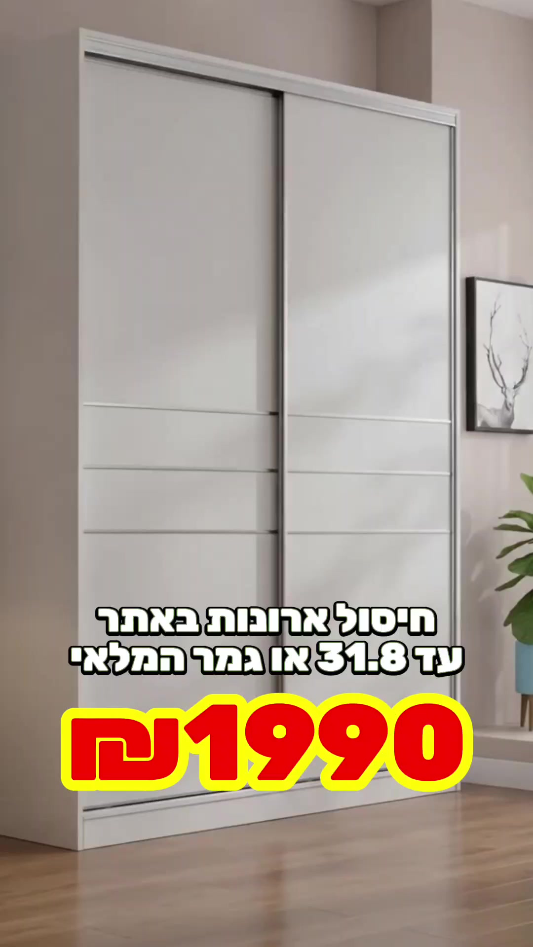 @אלוף המזרונים