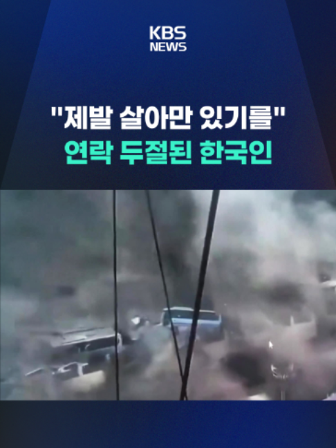 @KBSNEWS