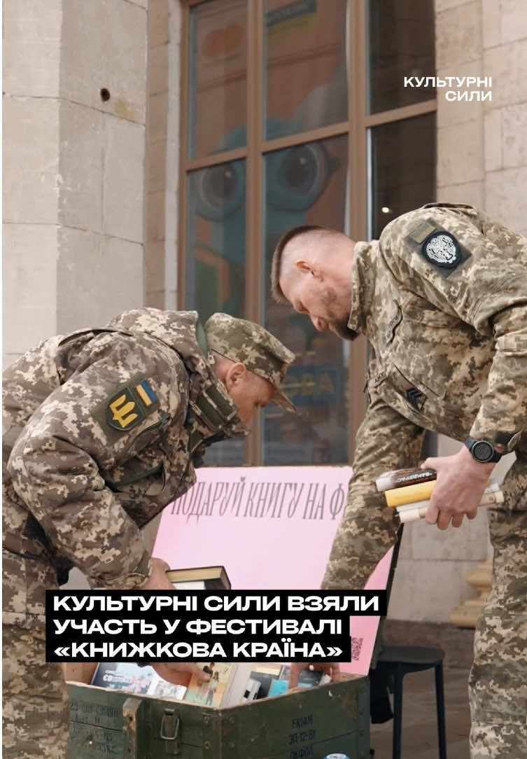 @Культурні сили