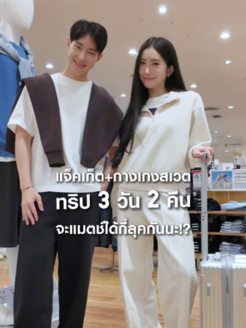 @UNIQLO THAILAND OFFICIAL