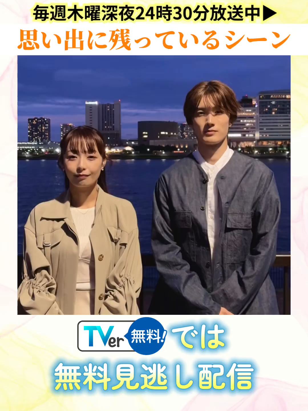 @木ドラ24「できても、できなくても」【テレ東公式】