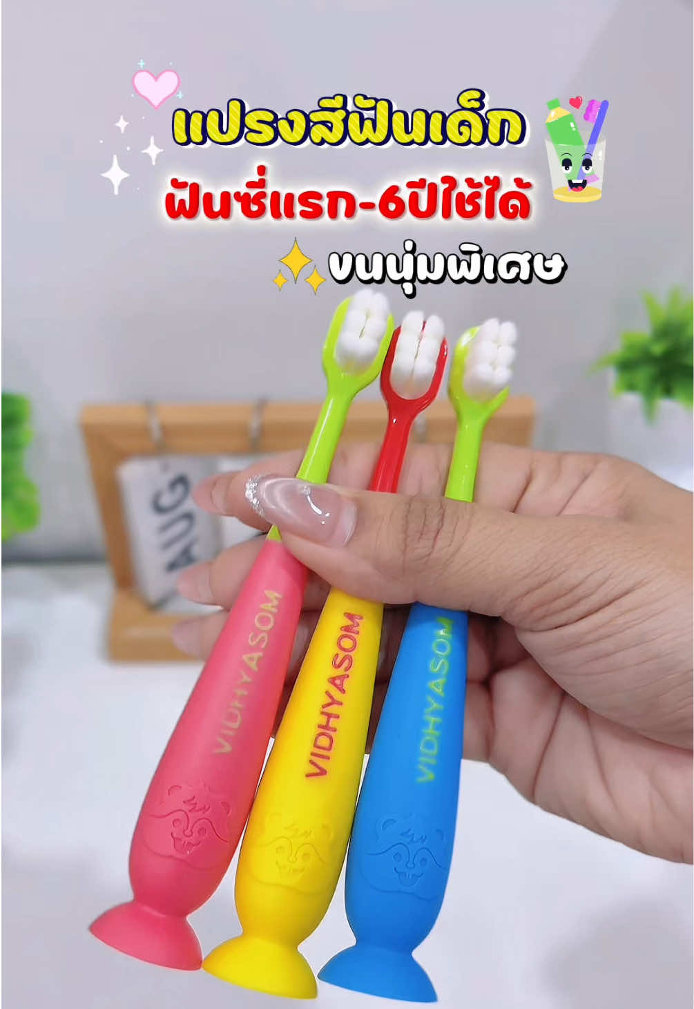 @แม่มล น้องมาสเตอร์