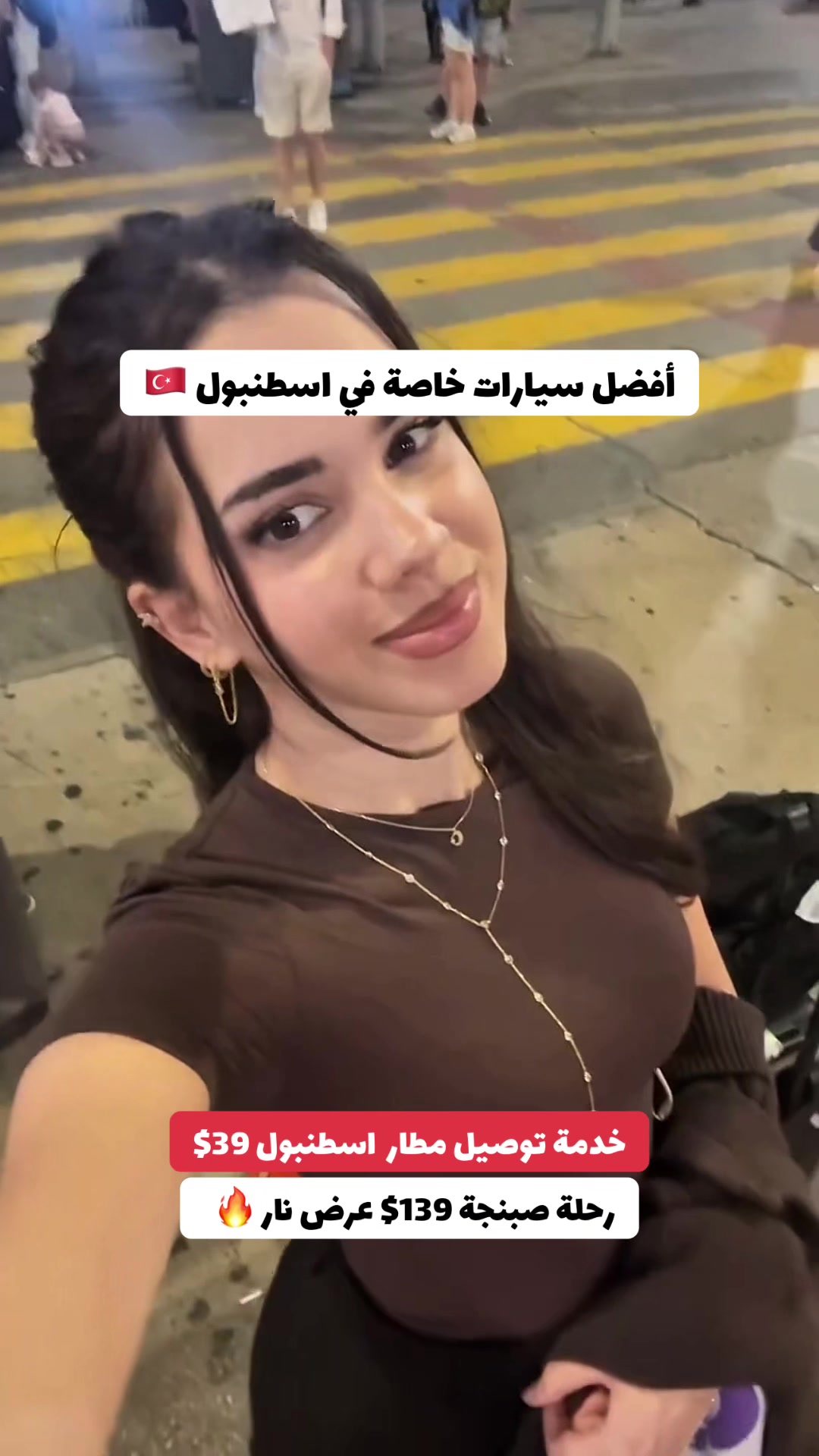 @رحلات صبنجة ومعشوقية 🇹🇷