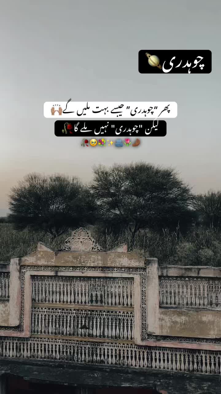 @چوہدری🪐