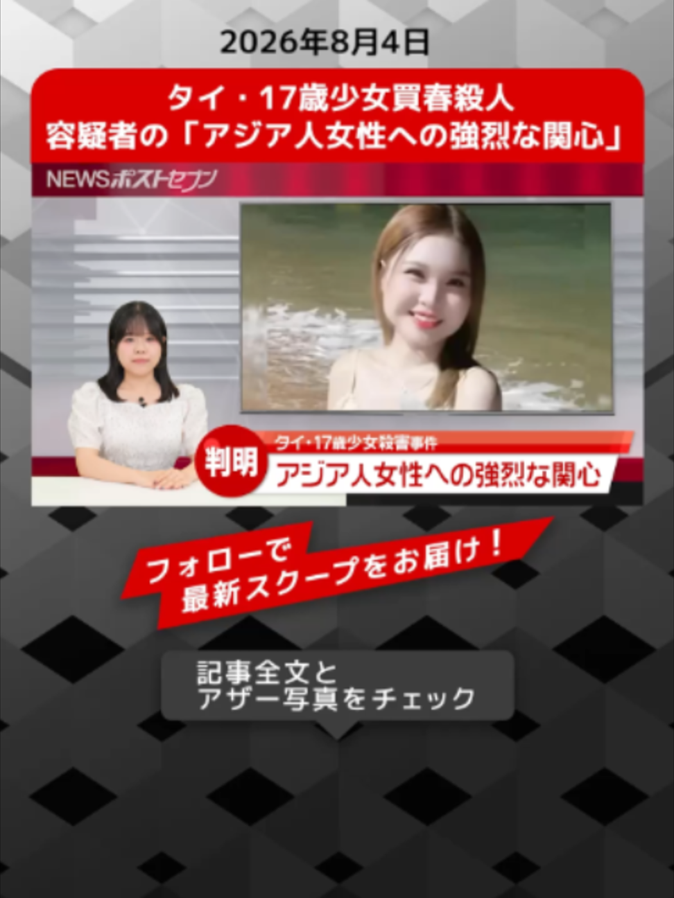 @NEWSポストセブン