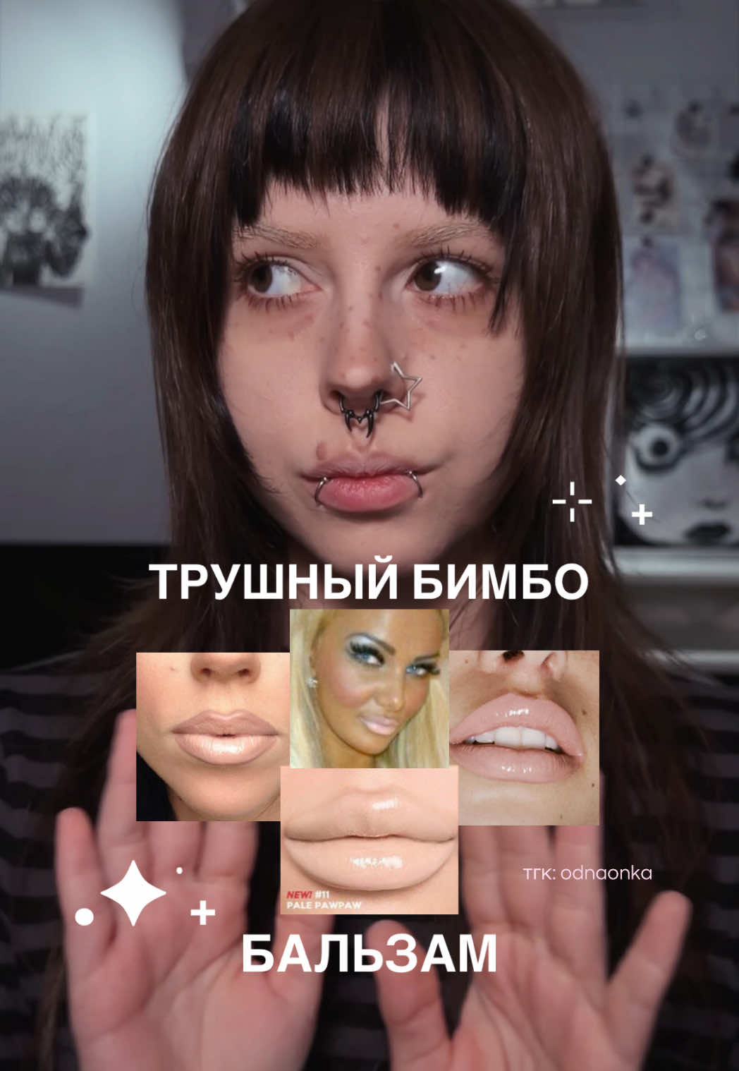 @★ Маша Однаонка ★