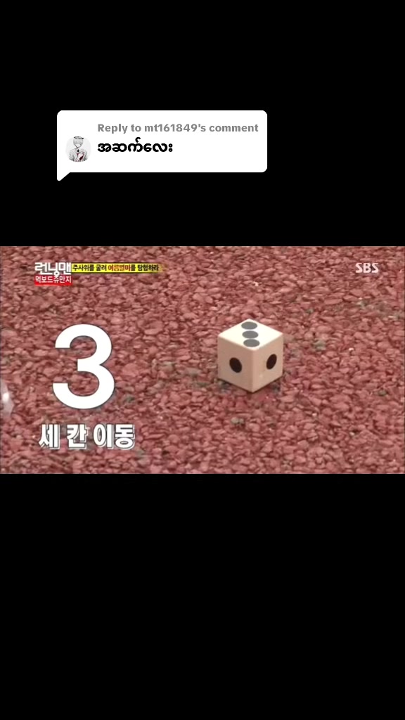 @Running man(1M)