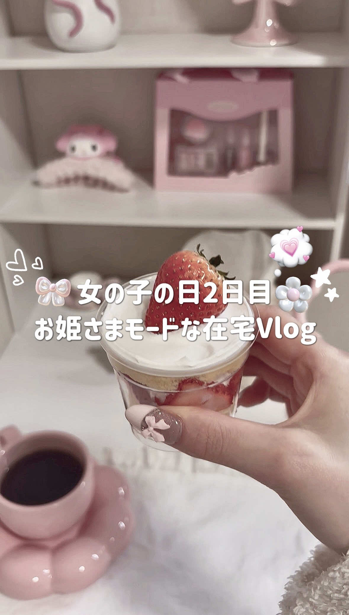 @kumo☁️｜同棲OLのVlog