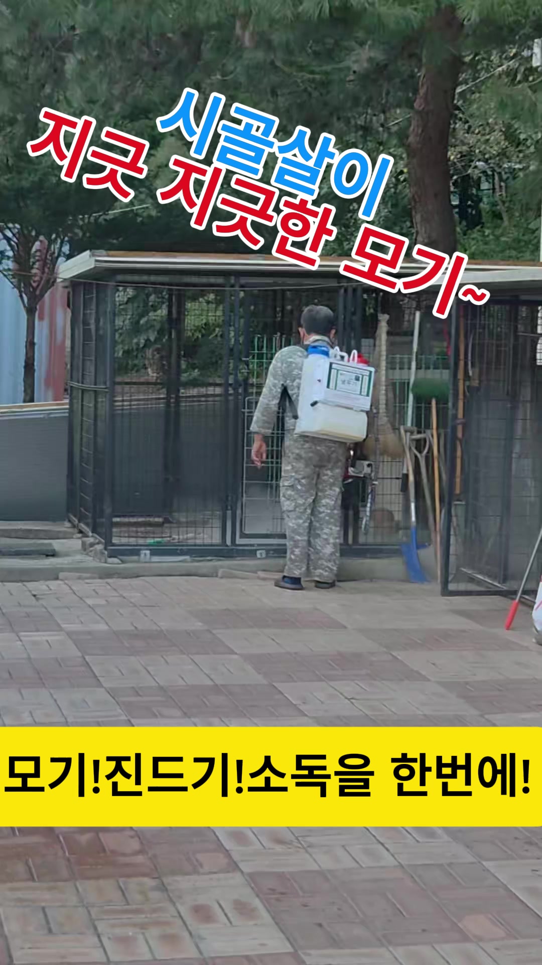 @농사는 장비빨