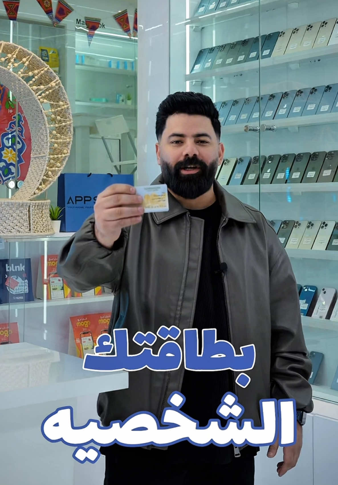 @App Store