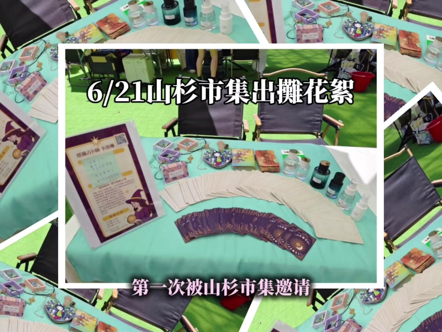 @塔羅占卜師-卡洛琳