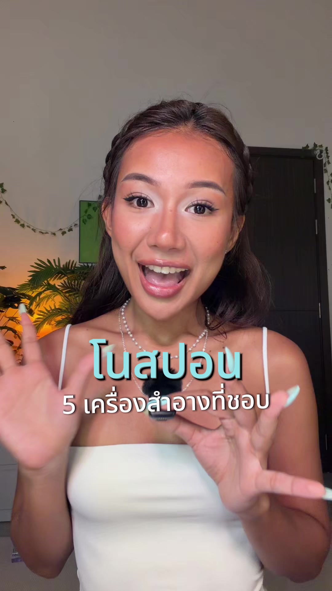 @ขวันรักโบ้