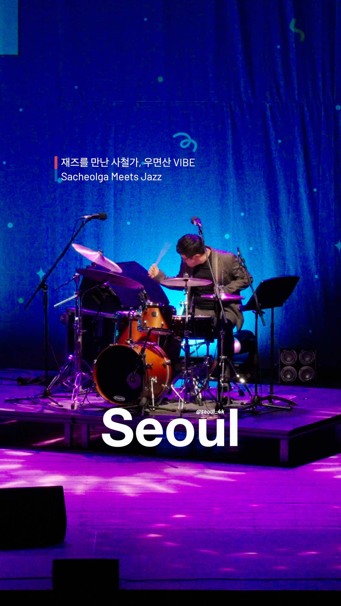 @seoul_4k