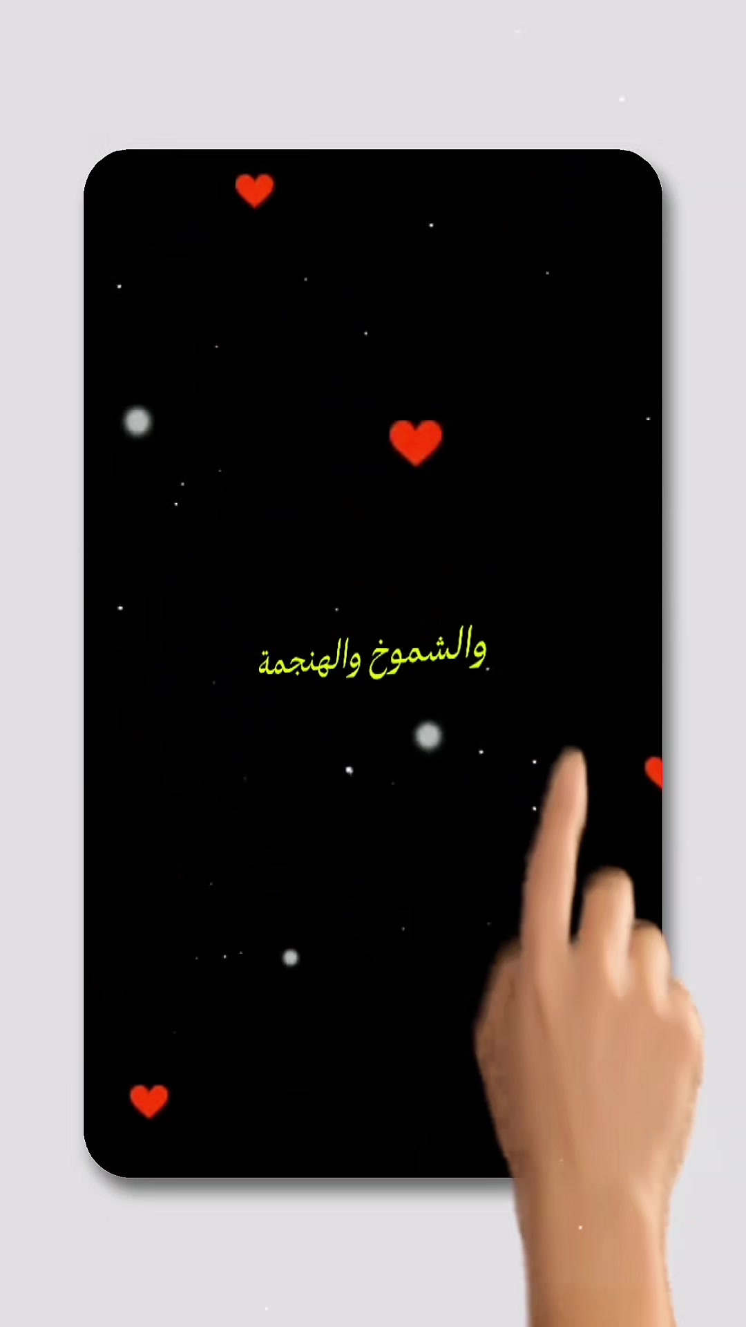 @أنغام الشرق