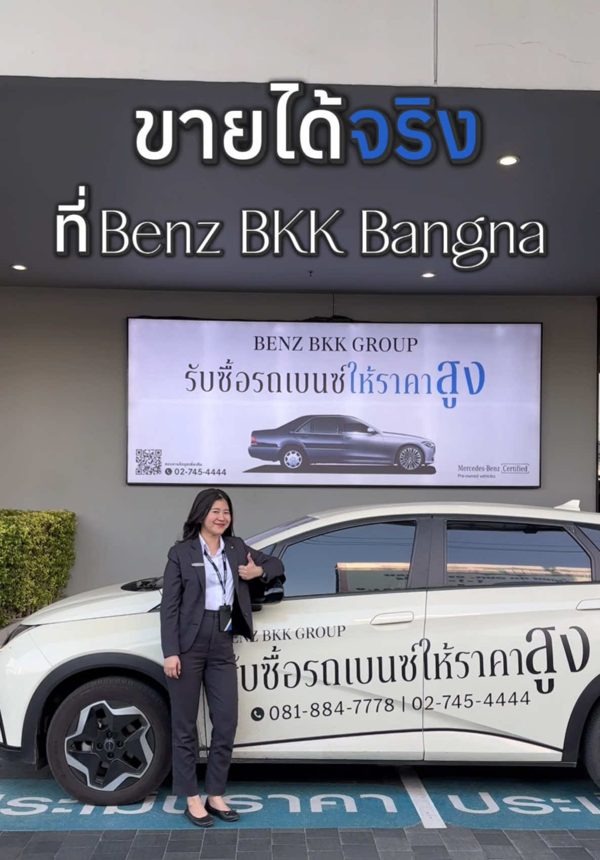 @กิ๊งกับเบนซ์