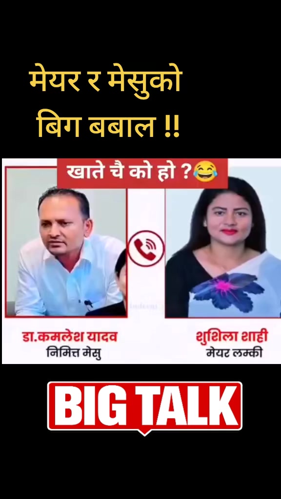 @kusum bindas