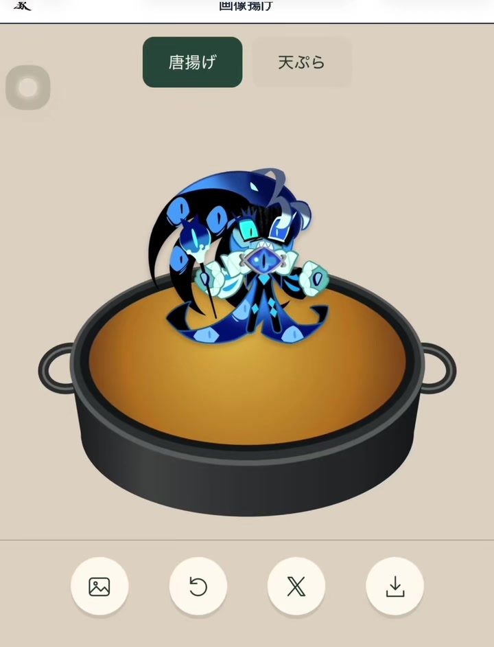 @Daylight Cookie