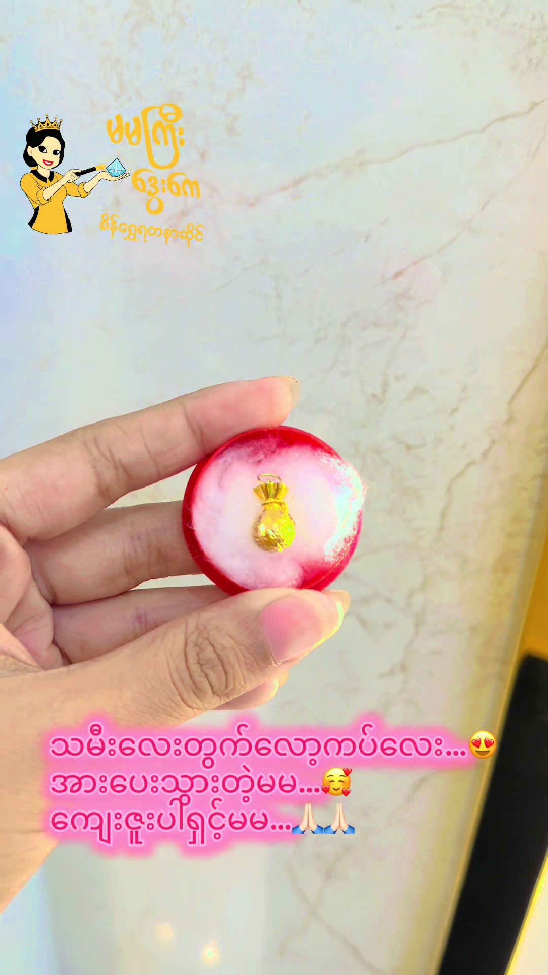 @Ma Ma Gyi