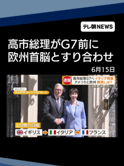 @テレ朝NEWS【公式】