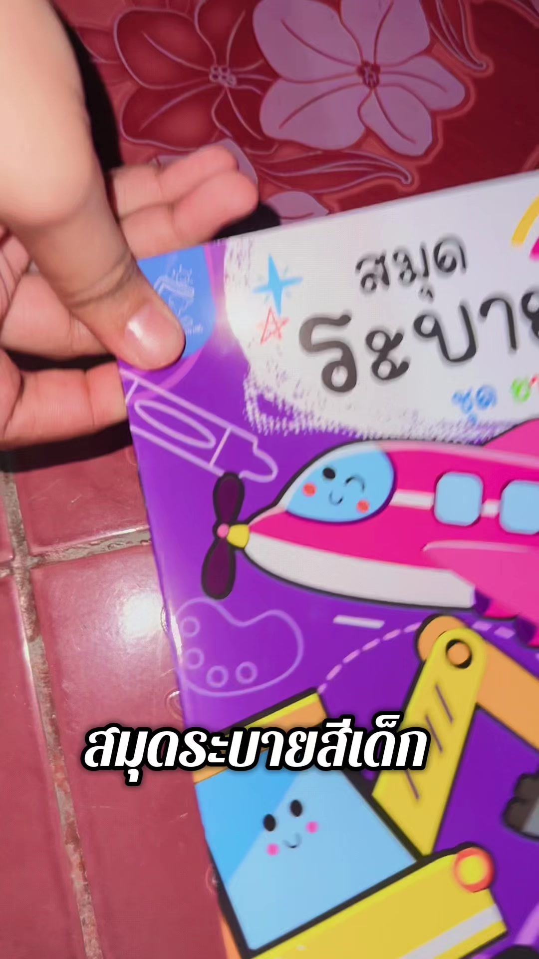 @เเม่ น้องซัยร่า🛒🛍️💸