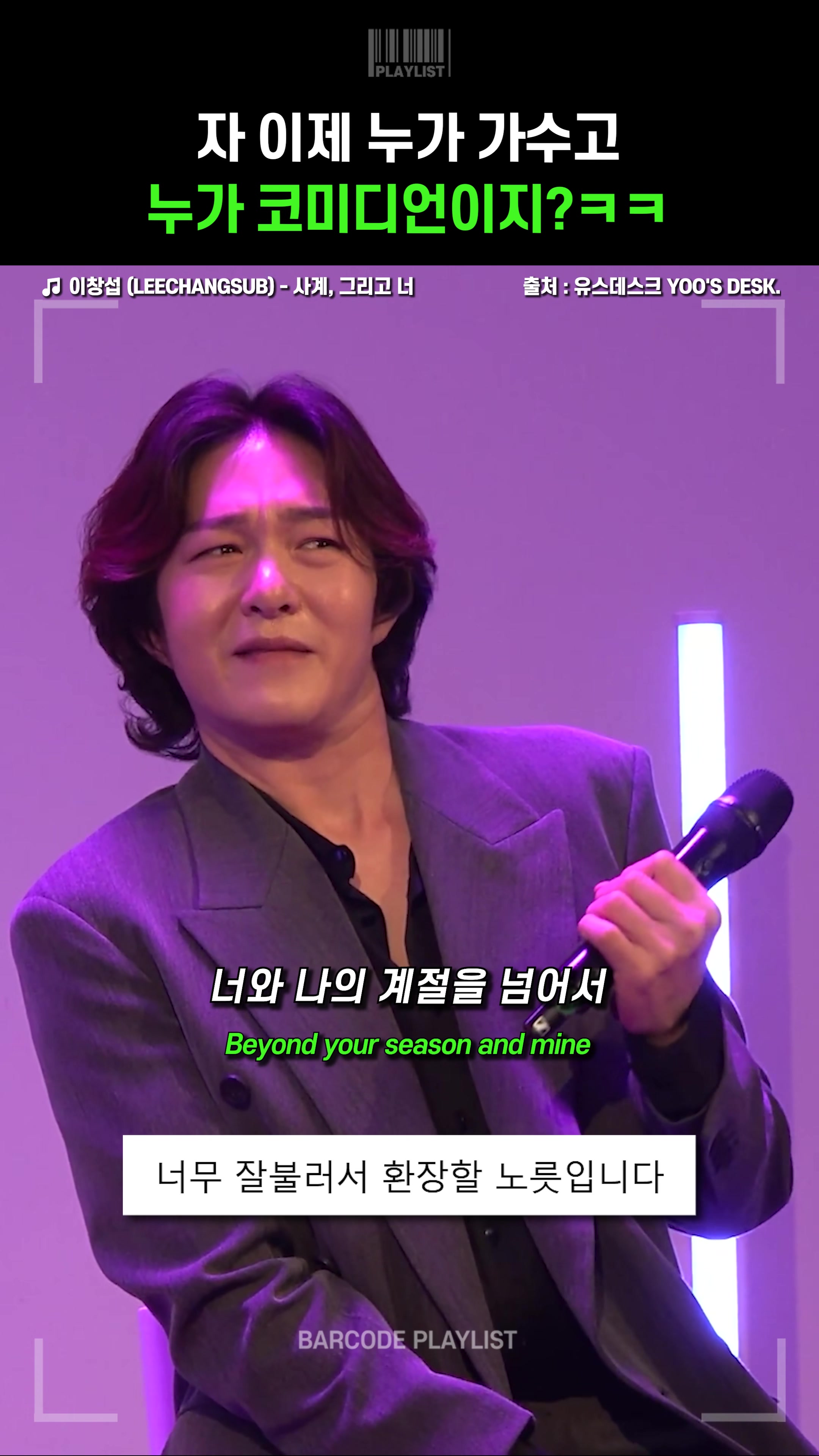 @바코드 플레이리스트