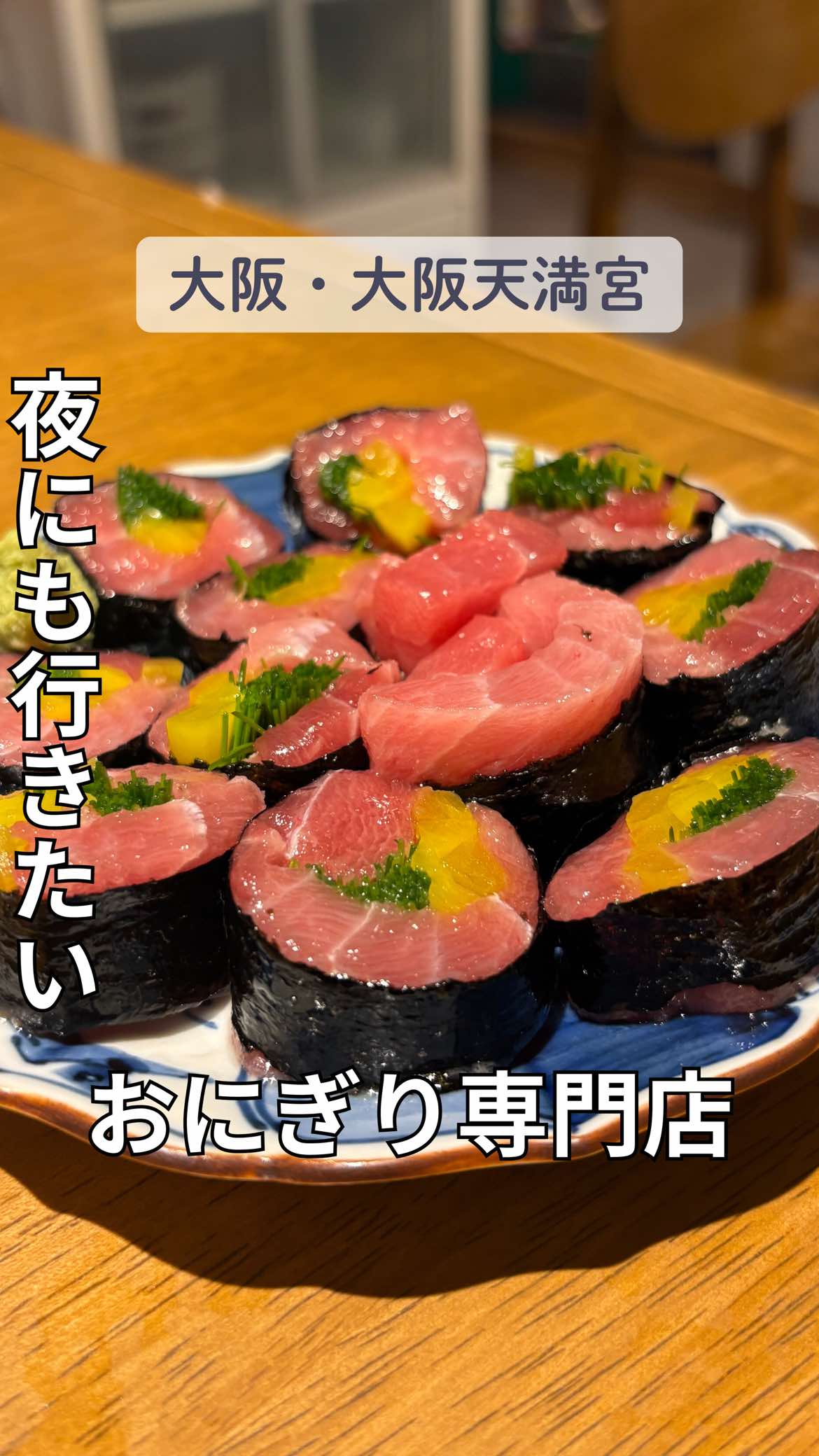 @えんどぅー|大阪グルメ☆関西グルメ