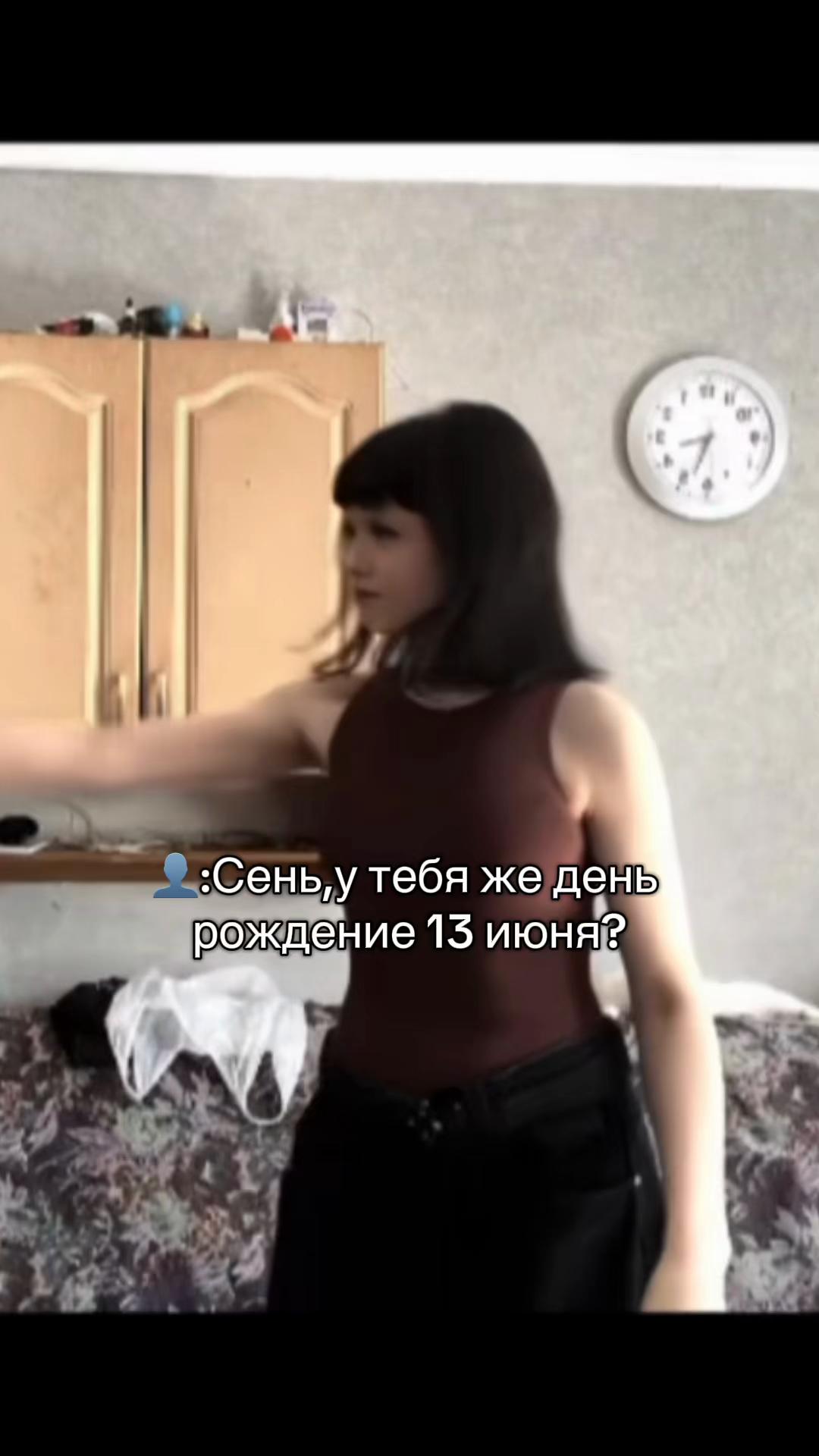 @Сеня