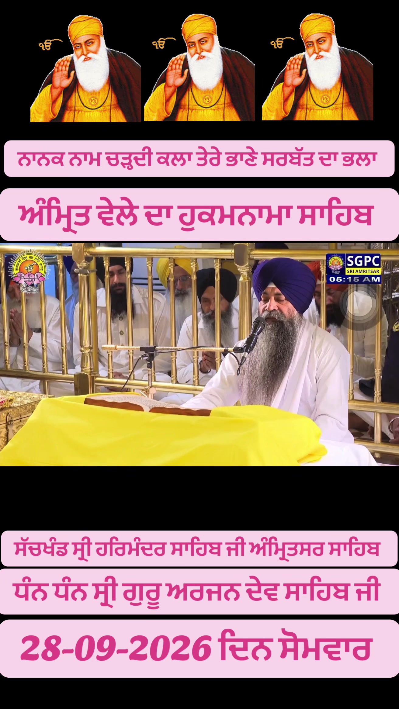 @ਗੁਰਬਾਣੀ ਤੇ ਪੇਂਡੂ ਕਲਚਰ