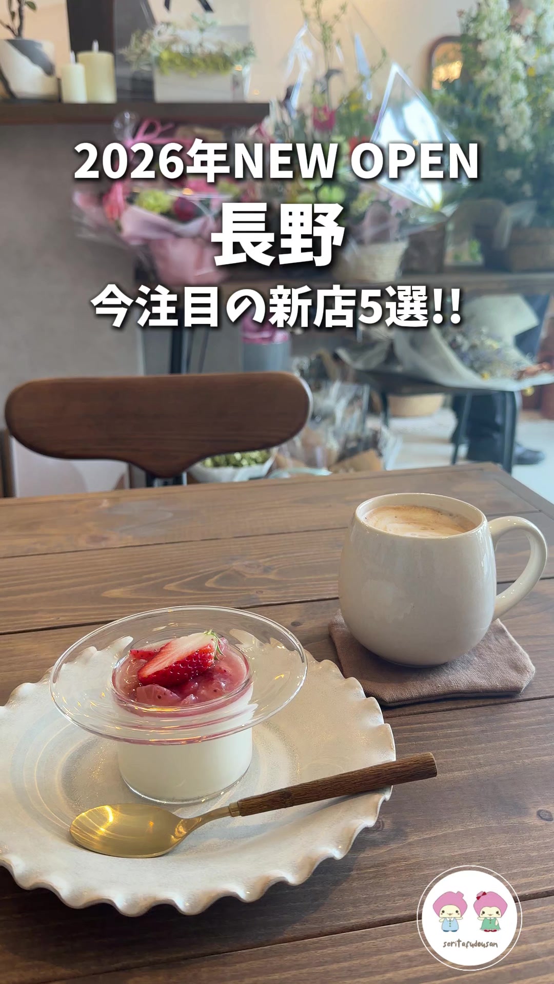 @【長野グルメ】倉石ももこ🍑食べ歩きの旅