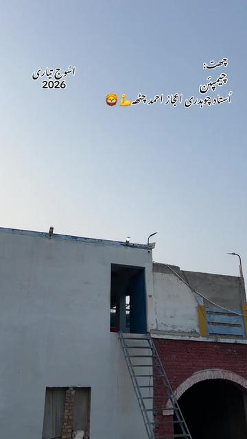 @استاد اعجاز چٹھہ گروپ🕊️❤️