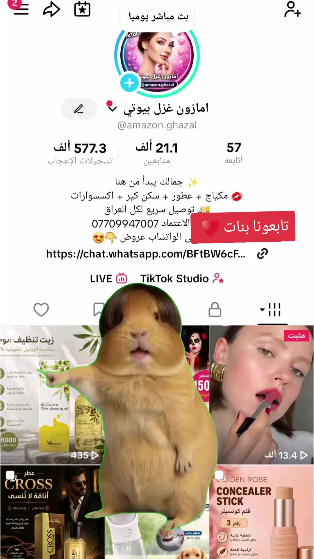 @امازون غزل بيوتي