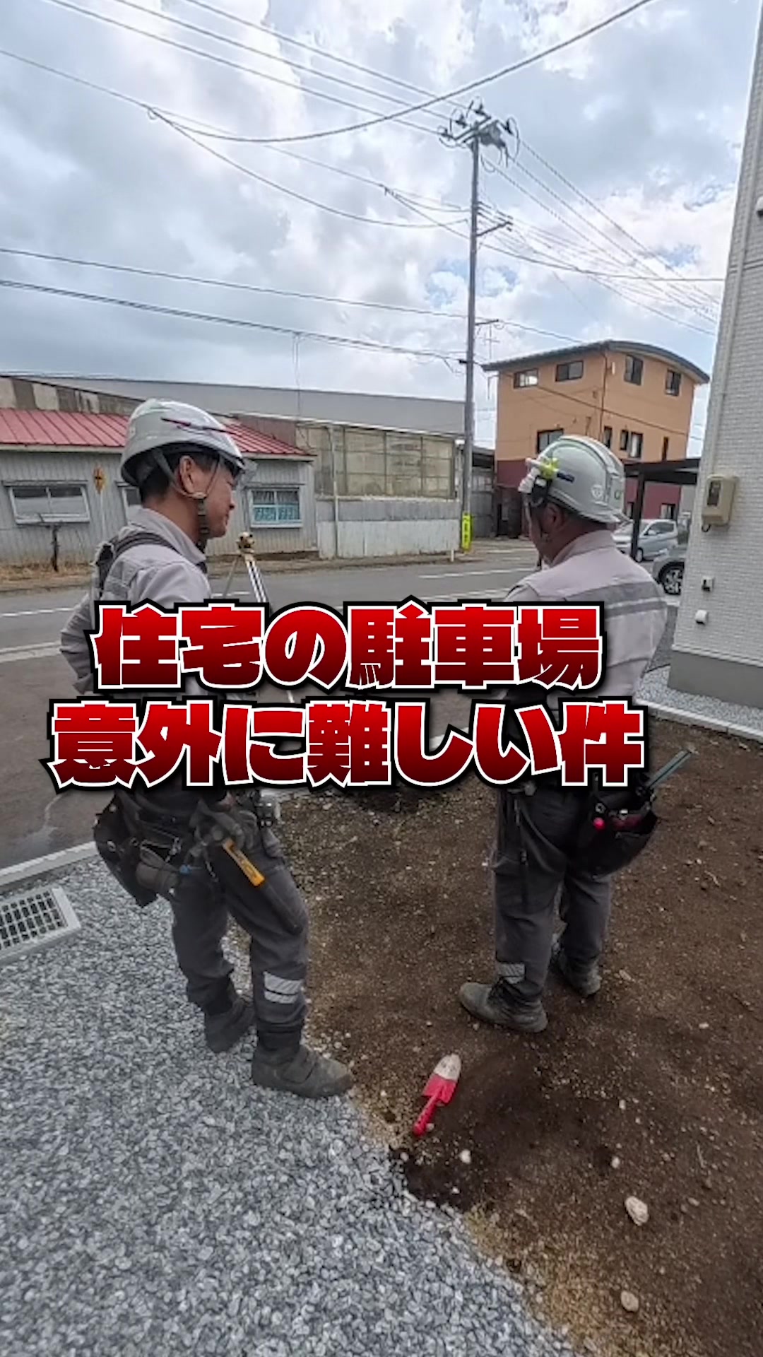 @有限会社中村建設