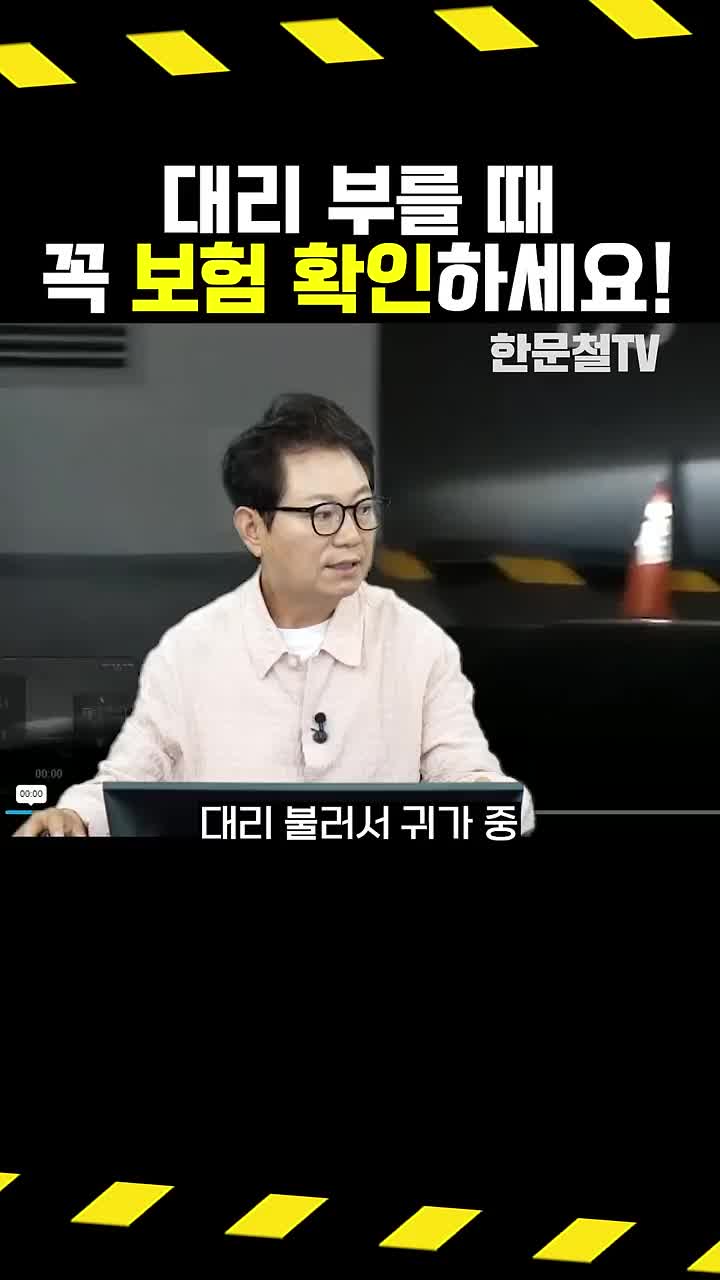 @한문철TV