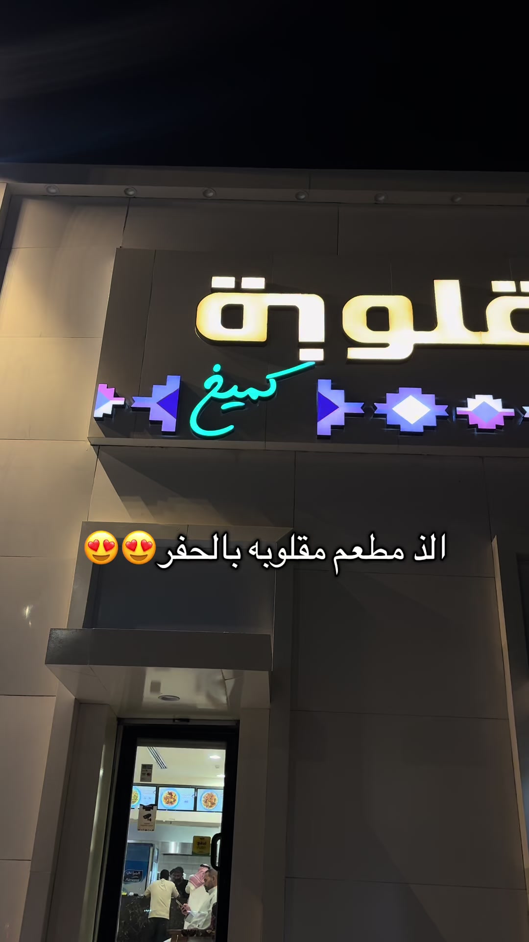 @اسماء الحفر