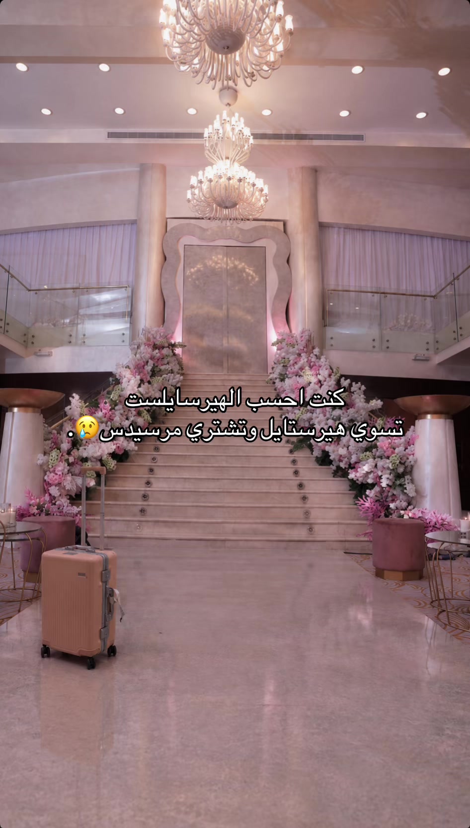 @هير ستايلست الرياض