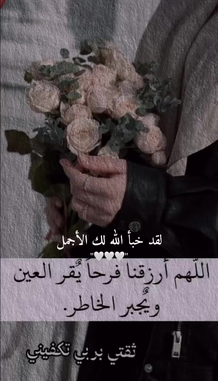 @حبيبة الرحمن