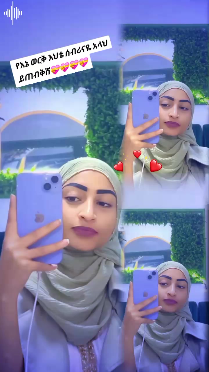 @መክፊራ የአፋኑዬ እህት( ሀጀር ፋሚሊ💝💝💝)