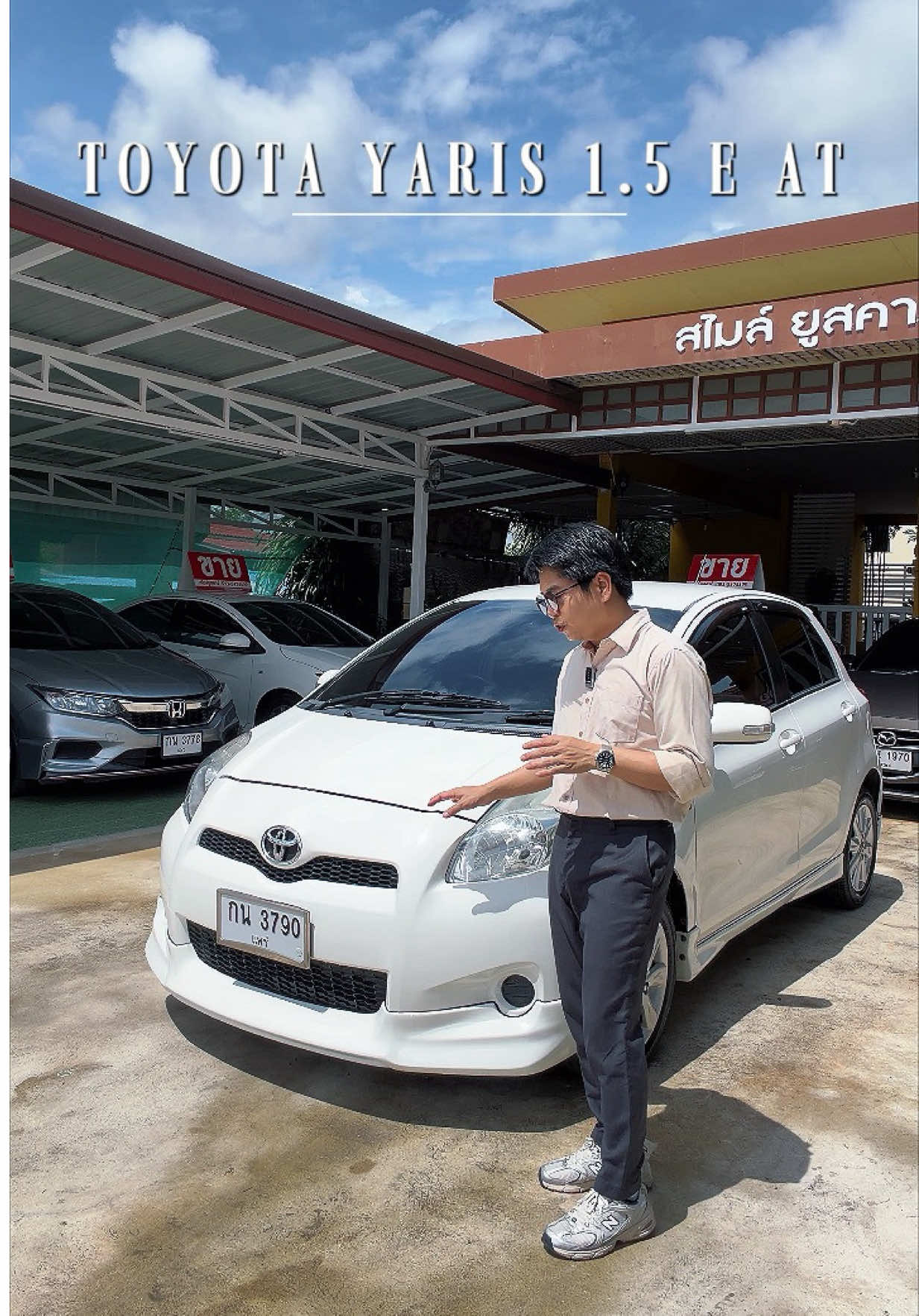 @สไมล์ยูสคาร์ รถยนต์มือสองแพร่