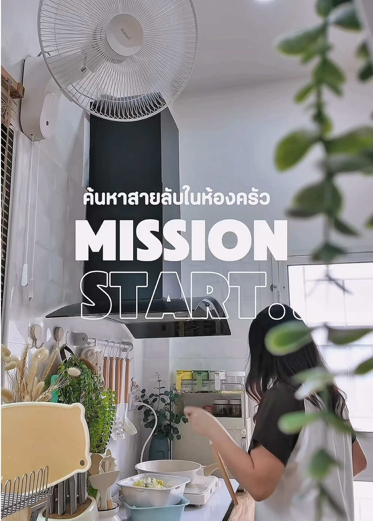 @สุขใจที่บ้านเรา🏡🤍